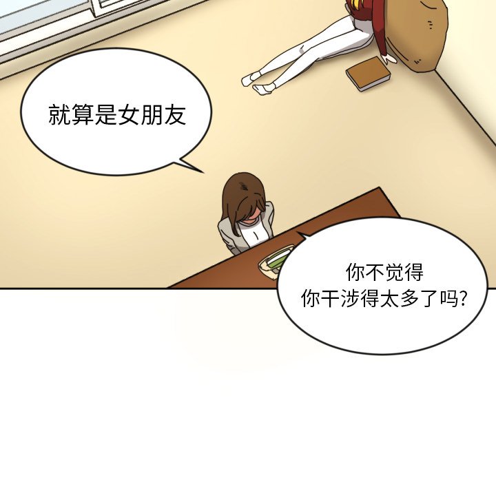 我的棉花糖 第10话 第69页