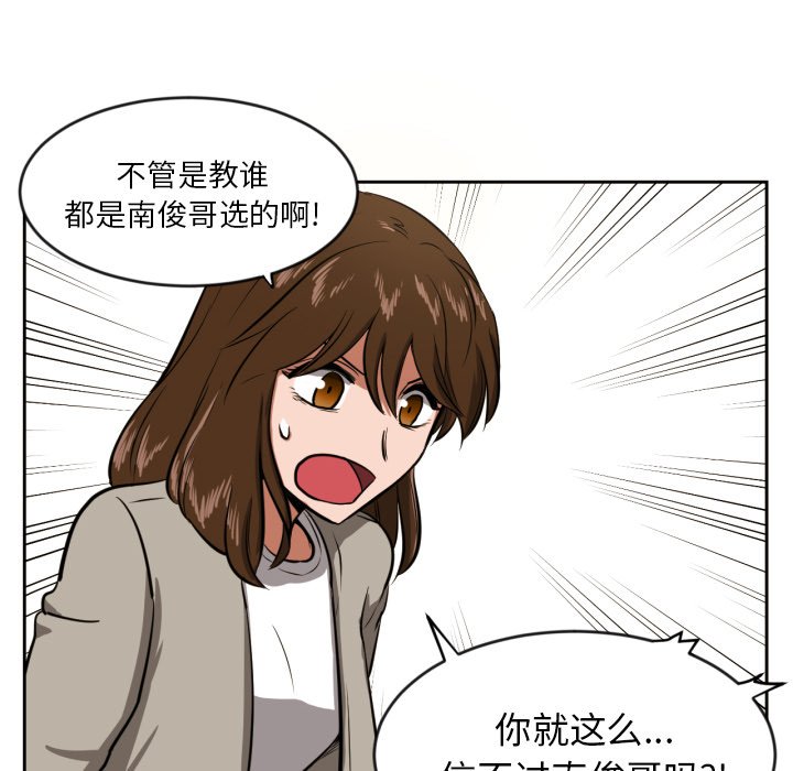 我的棉花糖 第10话 第70页