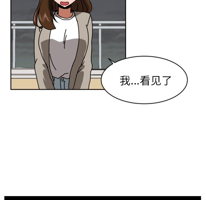 我的棉花糖 第10话 第73页