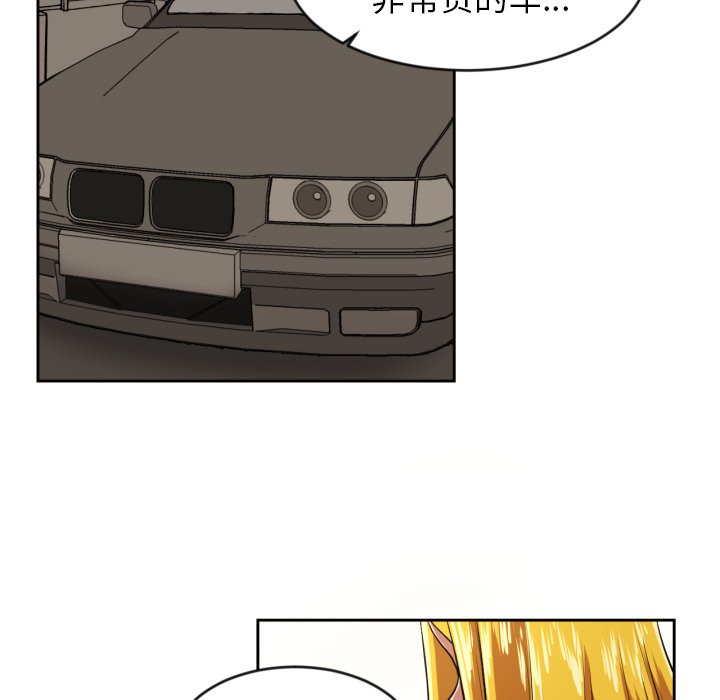 我的棉花糖 第10话 第76页