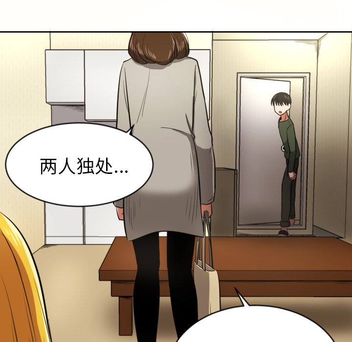 我的棉花糖 第10话 第83页