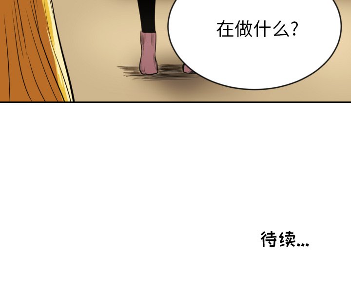 我的棉花糖 第10话 第84页