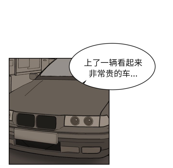 我的棉花糖 第11话 第4页