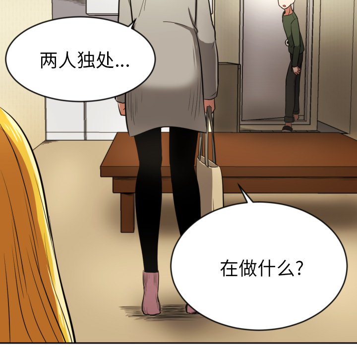 我的棉花糖 第11话 第10页