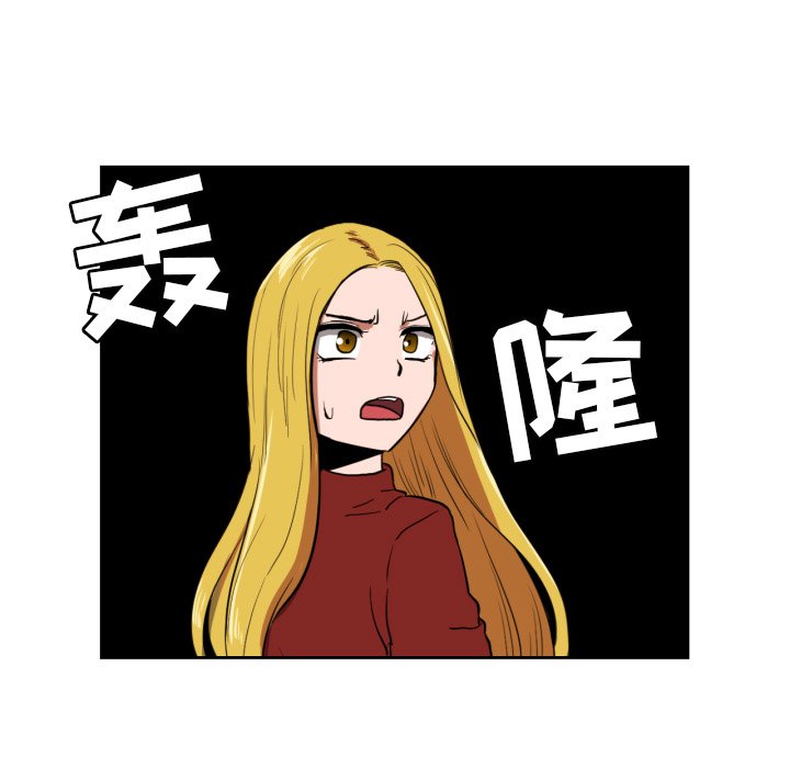 我的棉花糖 第11话 第16页