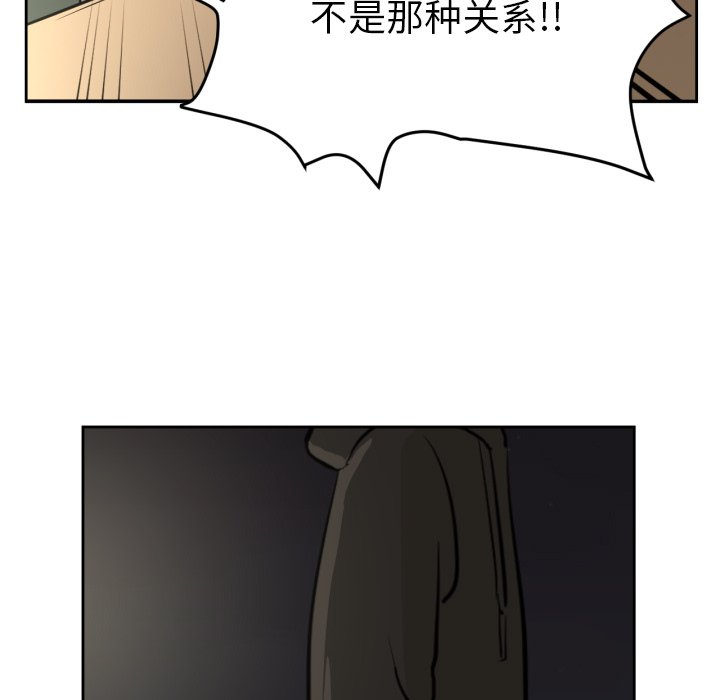 我的棉花糖 第11话 第33页