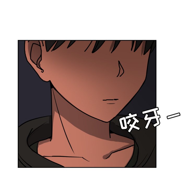 我的棉花糖 第11话 第44页