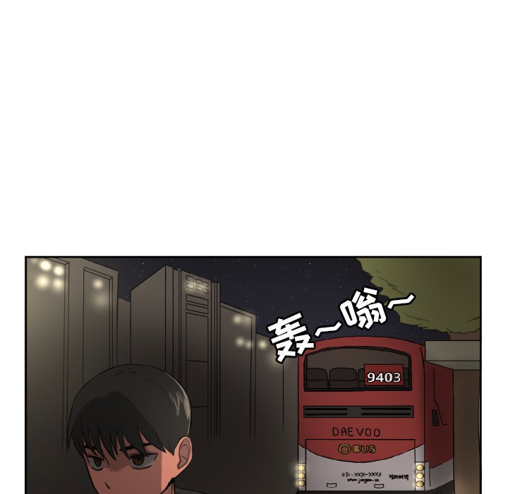 我的棉花糖 第11话 第46页