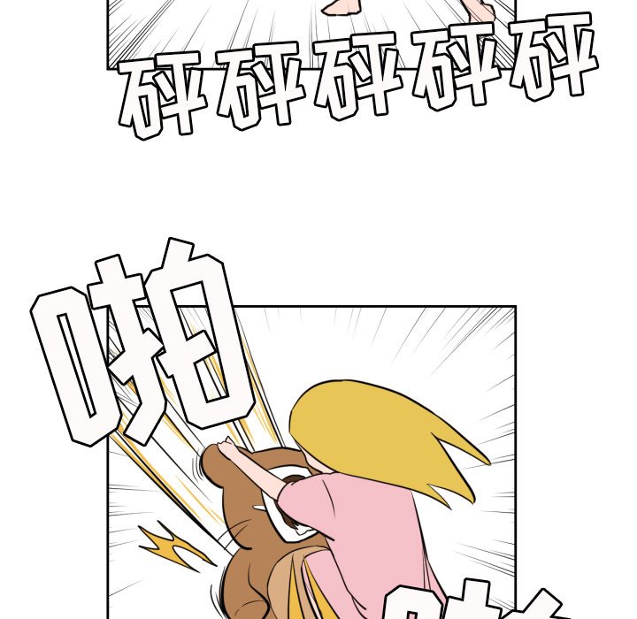 我的棉花糖 第11话 第53页