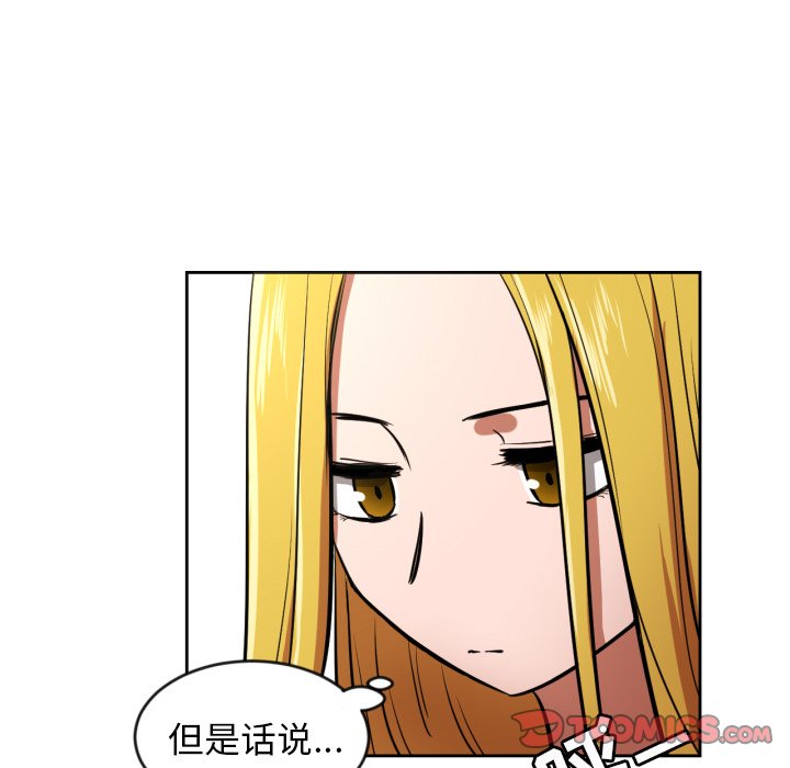 我的棉花糖 第11话 第61页