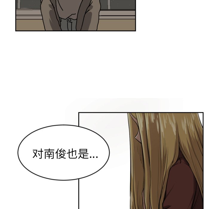 我的棉花糖 第11话 第64页