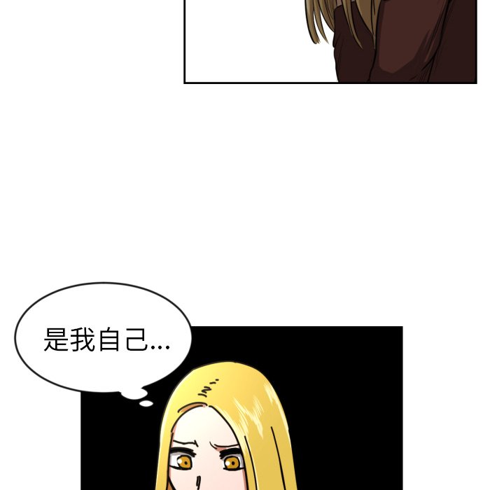 我的棉花糖 第11话 第65页