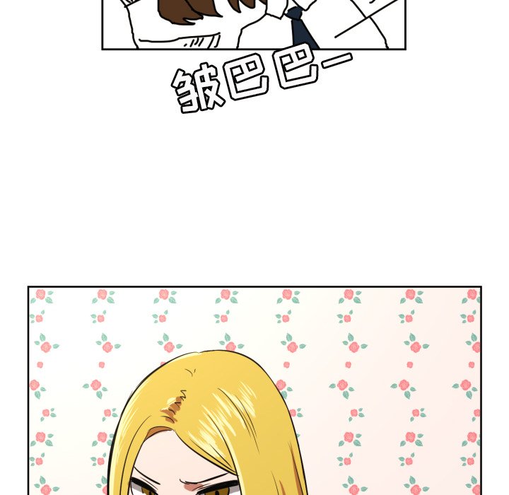 我的棉花糖 第11话 第71页