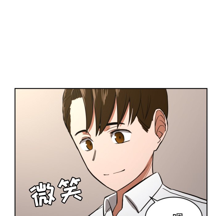 我的棉花糖 第11话 第87页