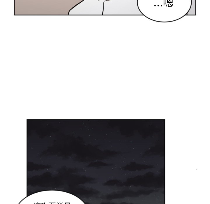 我的棉花糖 第11话 第88页