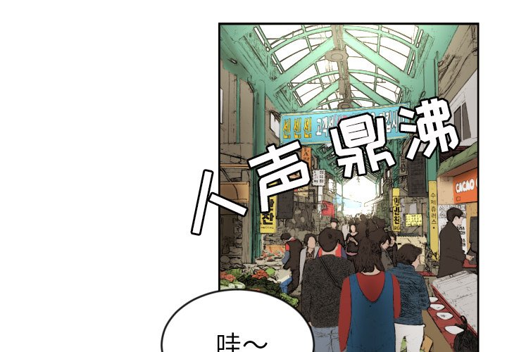 我的棉花糖 第12话 第2页