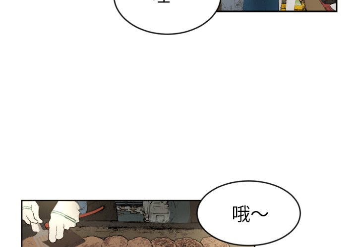 我的棉花糖 第12话 第3页