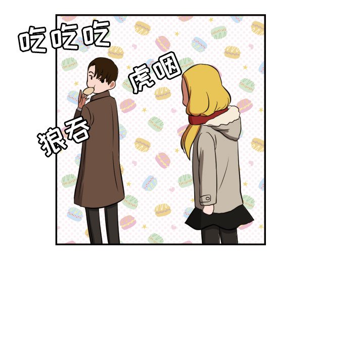 我的棉花糖 第12话 第12页