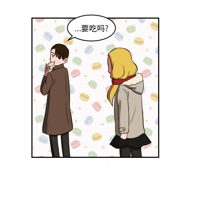 我的棉花糖 第12话 第13页