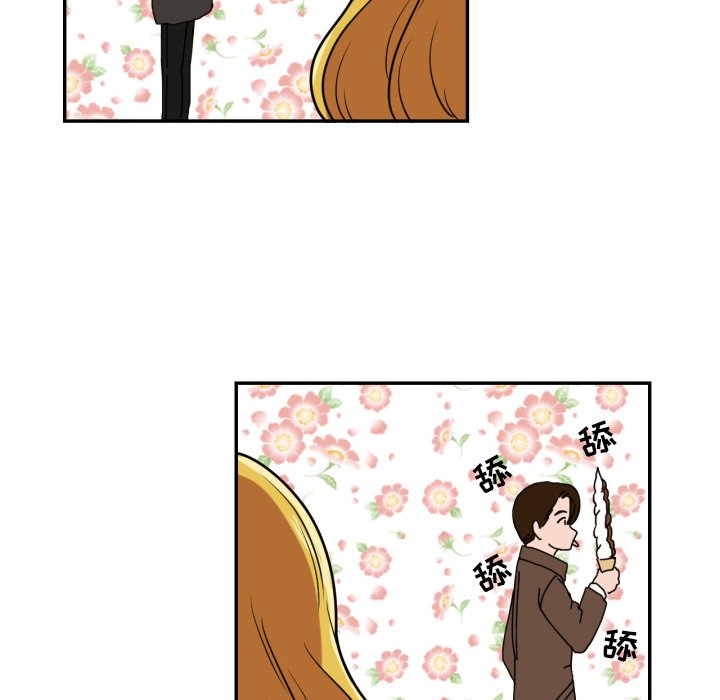 我的棉花糖 第12话 第17页