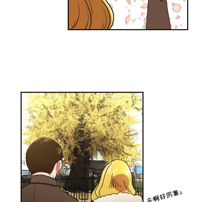 我的棉花糖 第12话 第18页