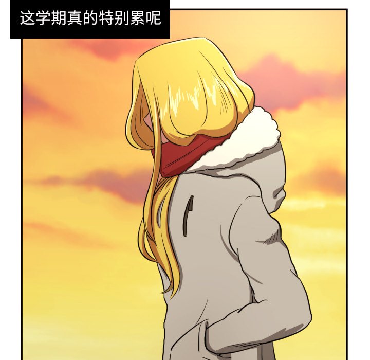 我的棉花糖 第12话 第31页