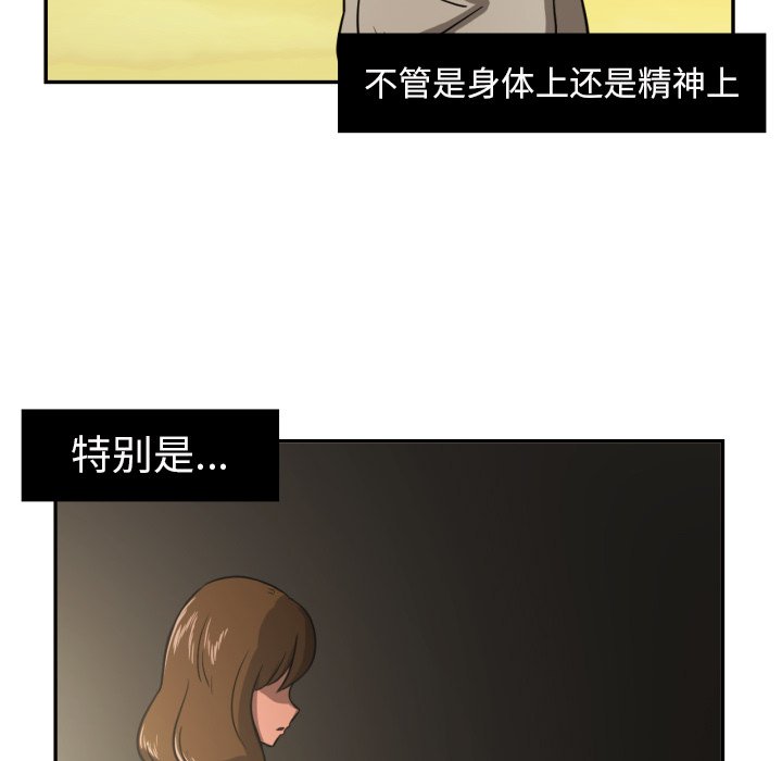 我的棉花糖 第12话 第32页