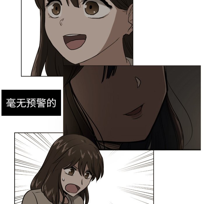 我的棉花糖 第12话 第34页