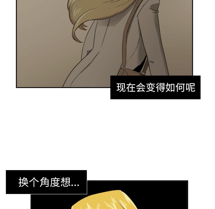 我的棉花糖 第12话 第37页