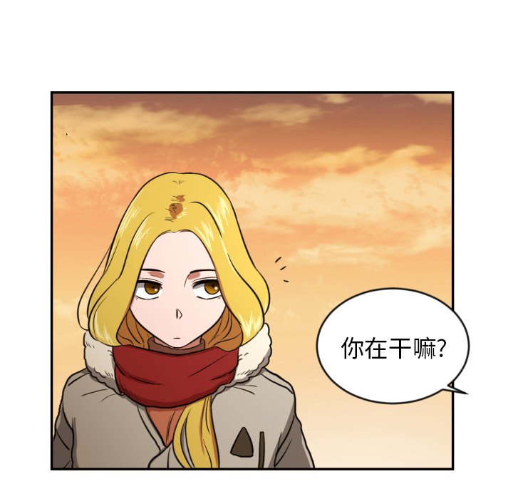 我的棉花糖 第12话 第40页