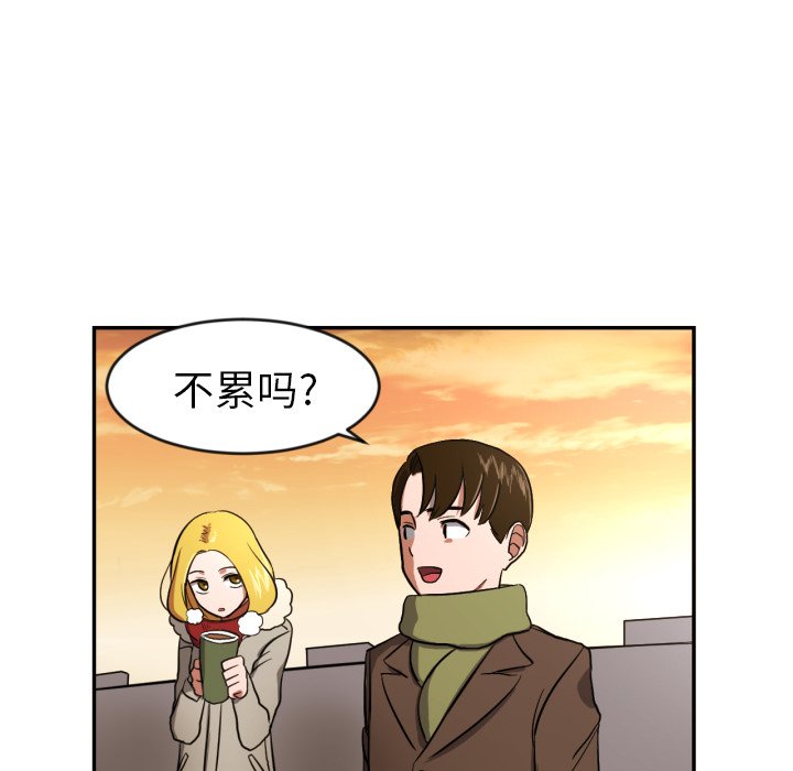 我的棉花糖 第12话 第42页