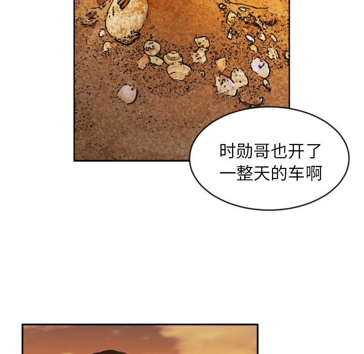 我的棉花糖 第12话 第44页