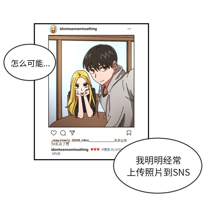 我的棉花糖 第12话 第55页