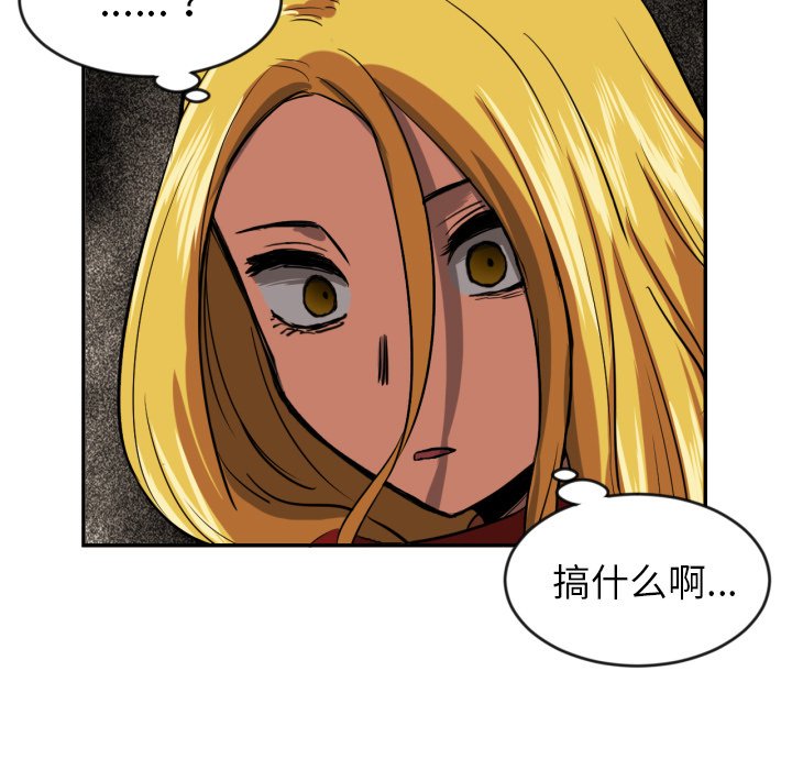 我的棉花糖 第12话 第61页