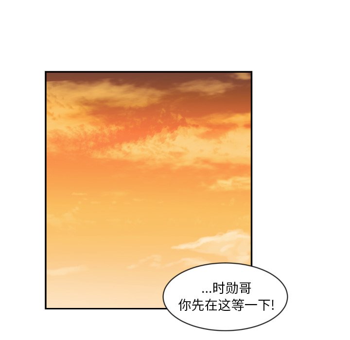 我的棉花糖 第12话 第62页