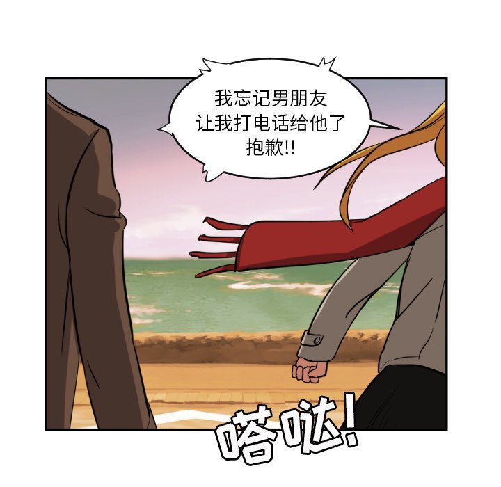 我的棉花糖 第12话 第63页