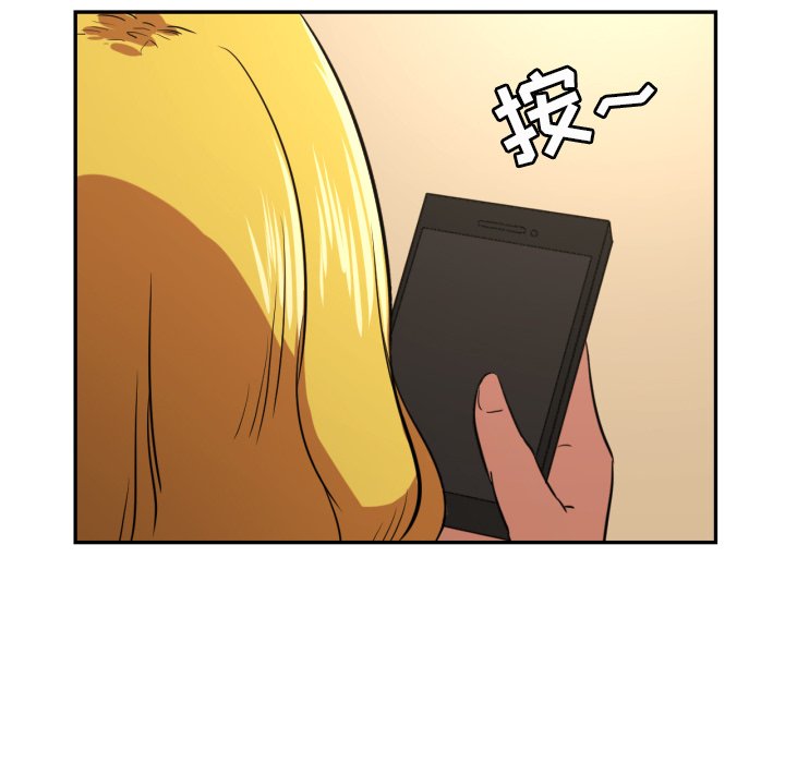 我的棉花糖 第12话 第66页