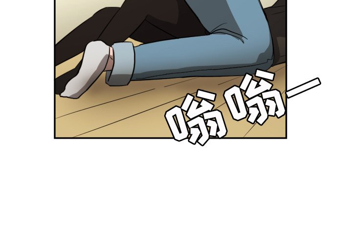 我的棉花糖 第13话 第2页