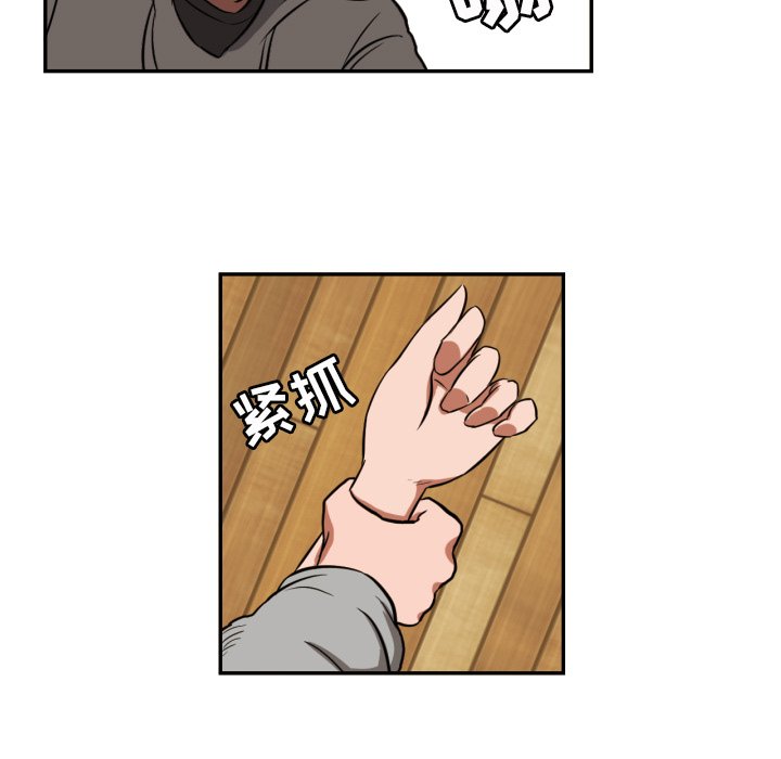 我的棉花糖 第13话 第4页