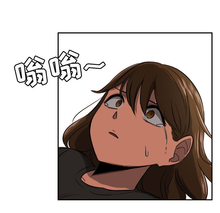 我的棉花糖 第13话 第5页