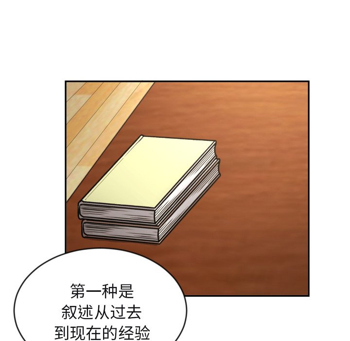 我的棉花糖 第13话 第12页