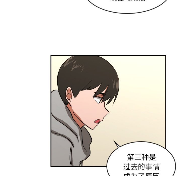 我的棉花糖 第13话 第14页