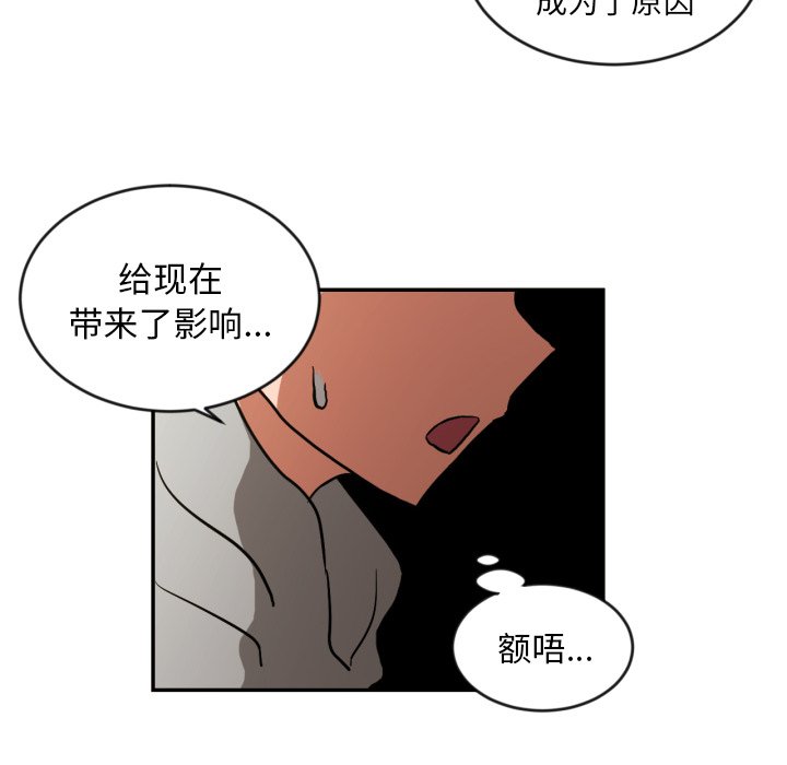 我的棉花糖 第13话 第15页