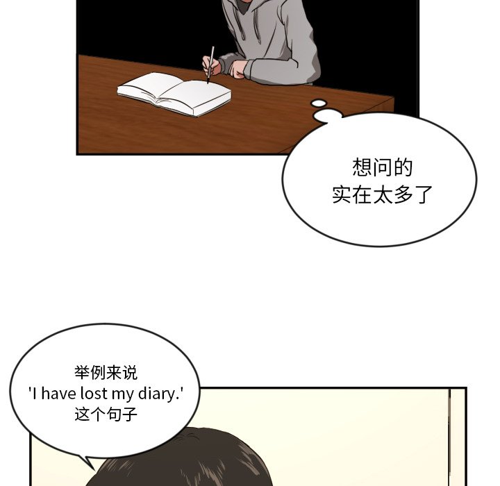 我的棉花糖 第13话 第18页