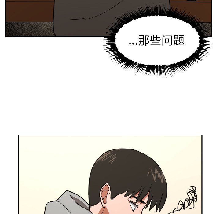 我的棉花糖 第13话 第22页