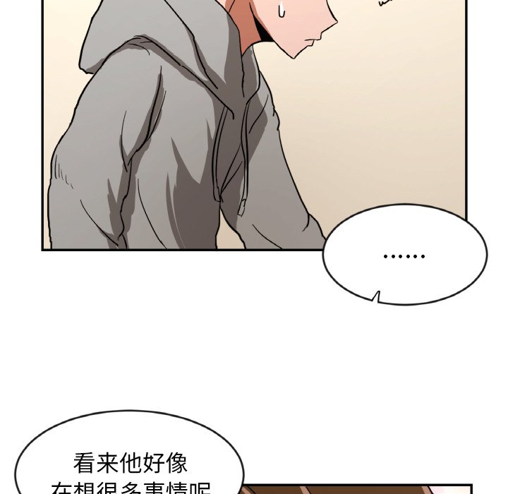 我的棉花糖 第13话 第23页