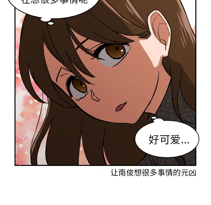 我的棉花糖 第13话 第24页