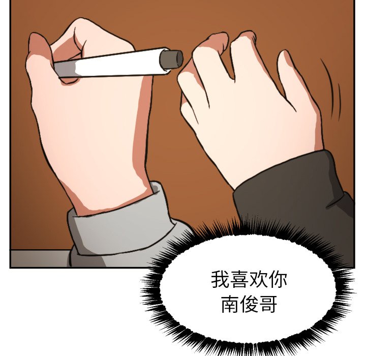 我的棉花糖 第13话 第34页