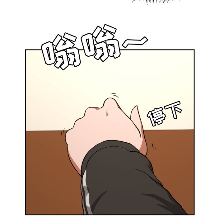 我的棉花糖 第13话 第35页