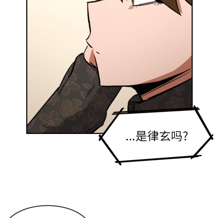 我的棉花糖 第13话 第40页